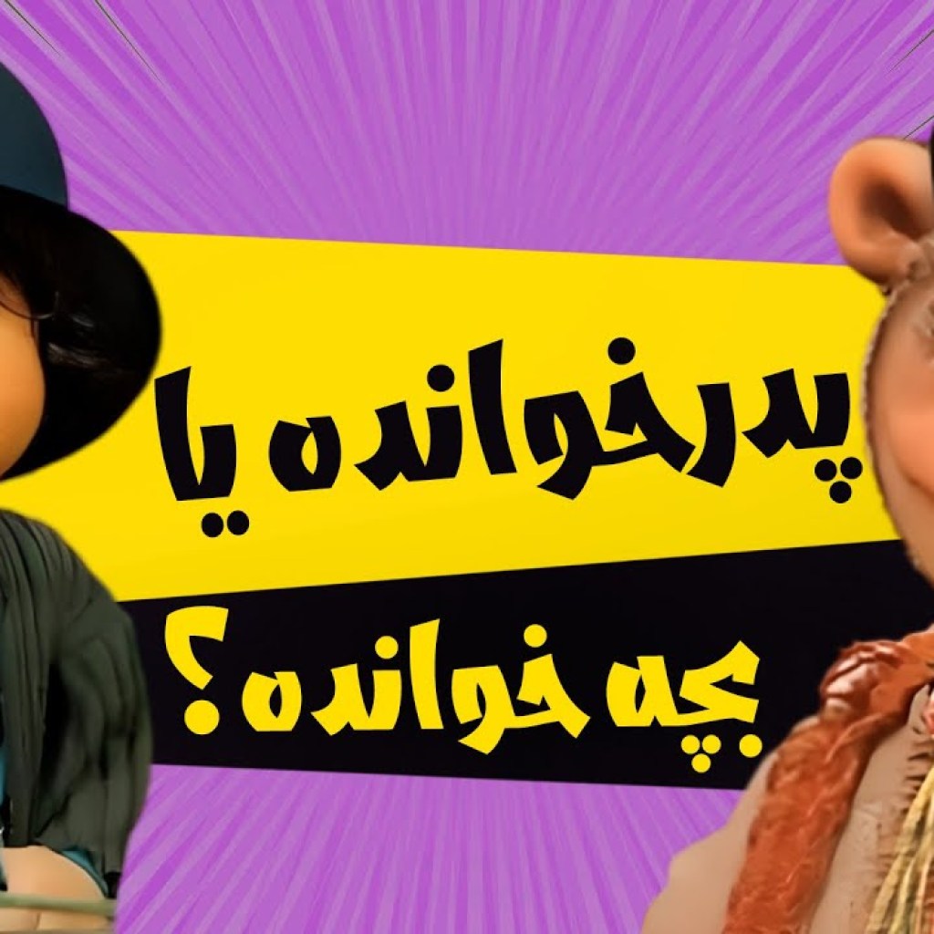 ترکیب سم جیگر و بچه: دون سننه + دون جیگرینو – سریال مهمانی – فصل 3 ترکیب سم جیگر و بچه: دون سننه + دون جیگرینو – سریال مهمانی – فصل 3