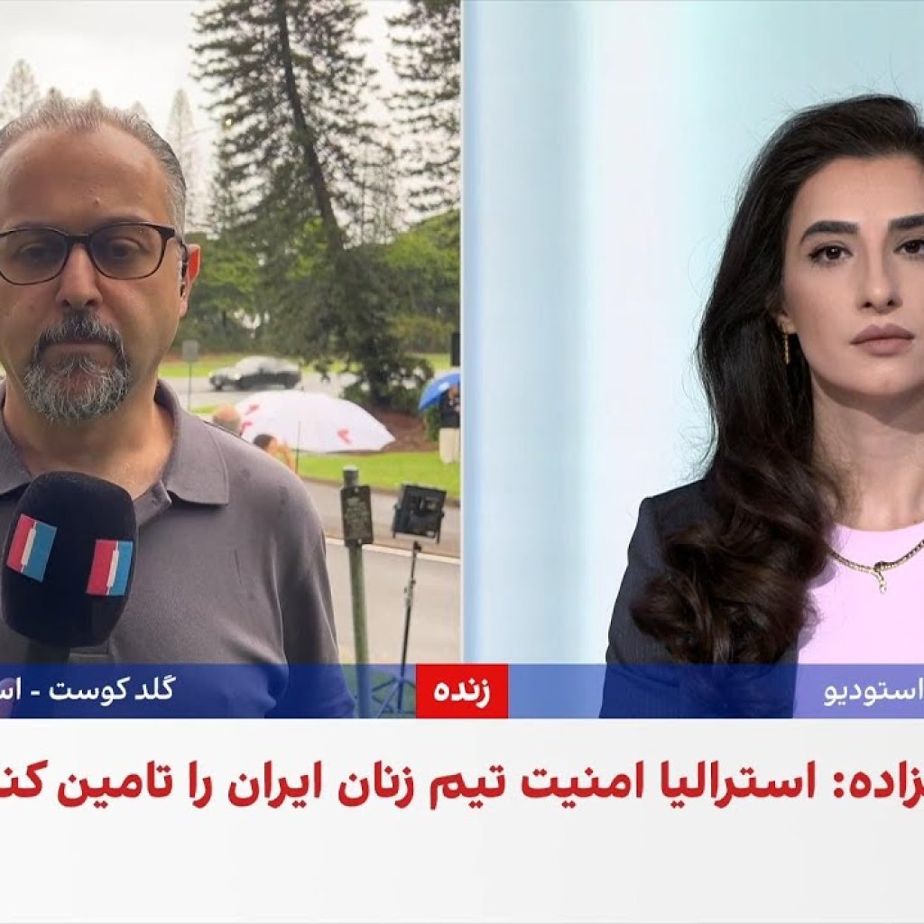 نگرانیها درباره امنیت بازیکنان تیم ملی فوتبال زنان ایران نگرانیها درباره امنیت بازیکنان تیم ملی فوتبال زنان ایران