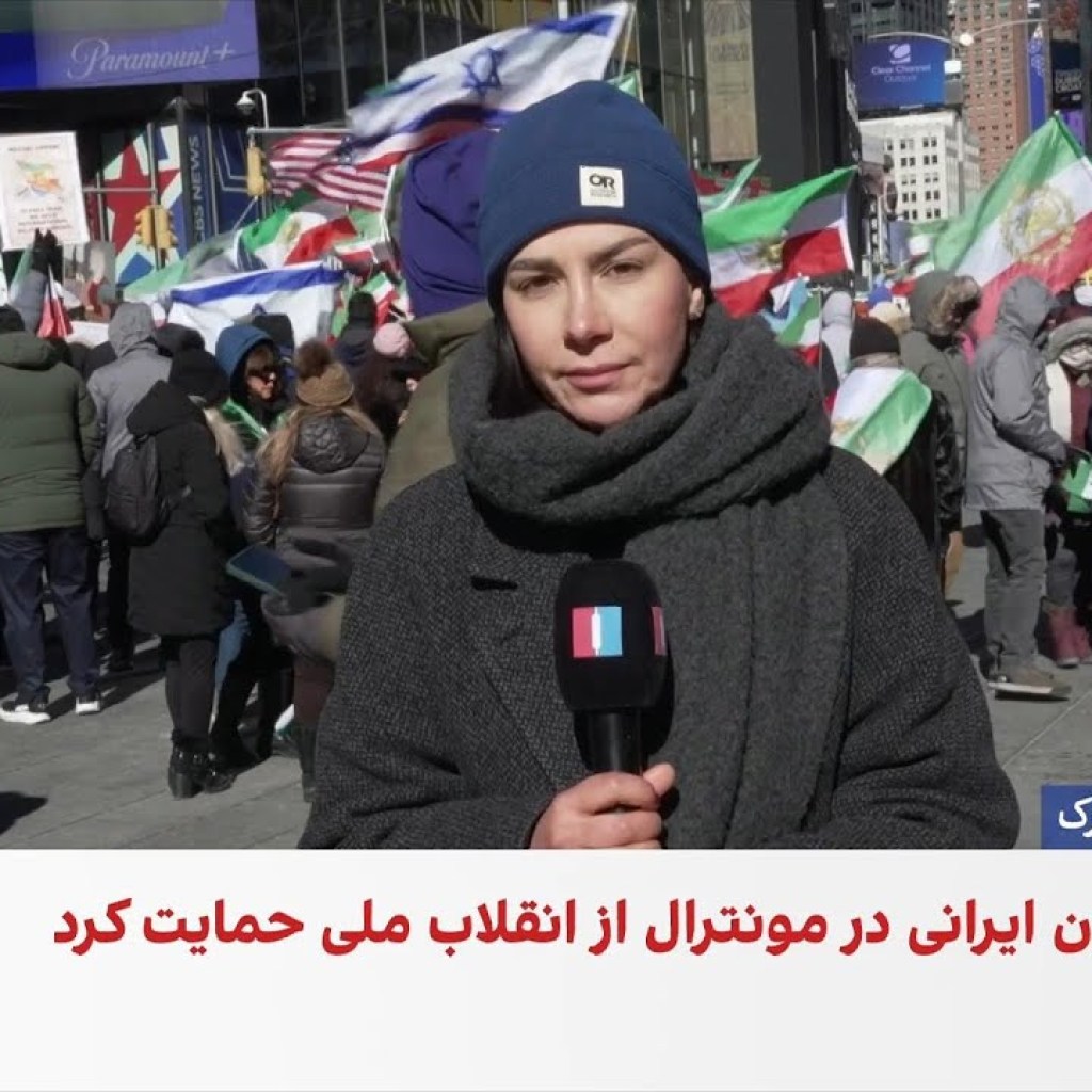 همبستگی ایرانیان نیویورک با مردم ایران در تایمز اسکوئر همبستگی ایرانیان نیویورک با مردم ایران در تایمز اسکوئر