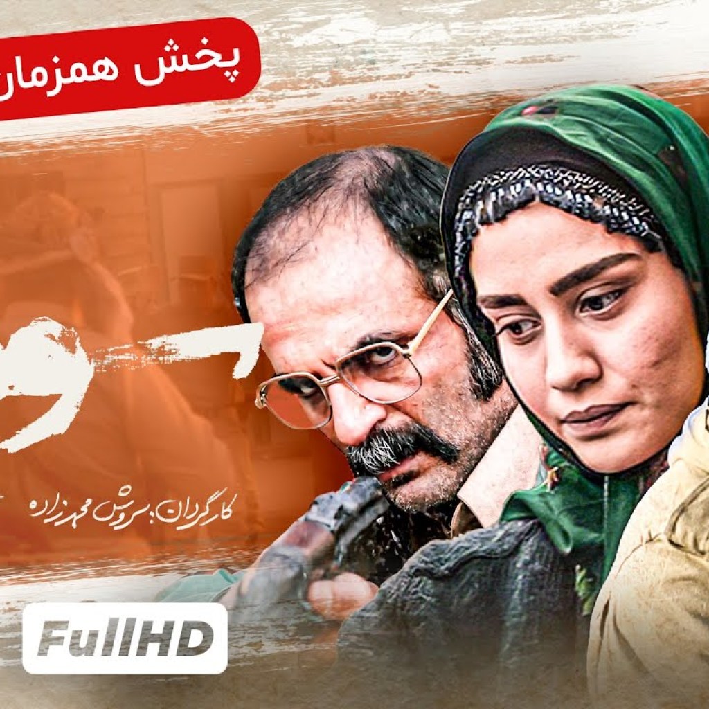 قسمت چهارم سریال جدید و پخش همزمان سوران – داستان واقعی از زندگی یک مبارز کُرد قسمت چهارم سریال جدید و پخش همزمان سوران – داستان واقعی از زندگی یک مبارز کُرد