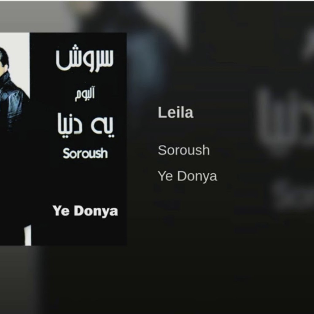Soroush-Leila | سروش ـ لیلا Soroush-Leila | سروش ـ لیلا