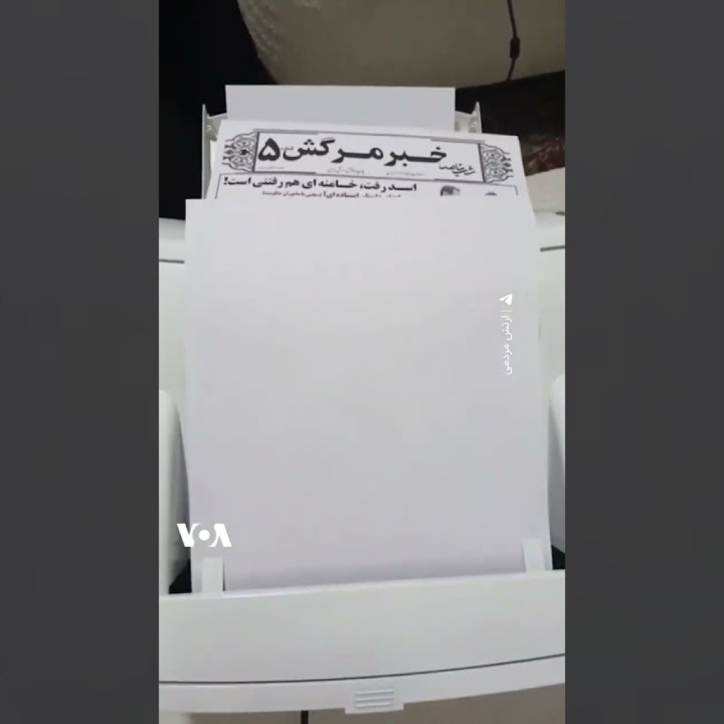 «خبر مرگش»؛ پخش مخفیانه شبنامه در ایران «خبر مرگش»؛ پخش مخفیانه شبنامه در ایران