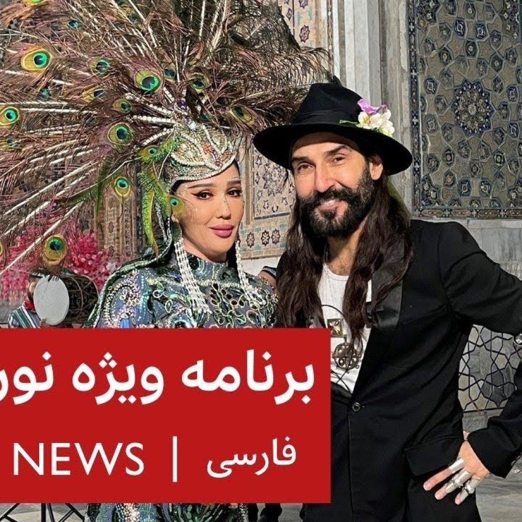 نوروز ۱۴۰۲ نوروز ۱۴۰۲