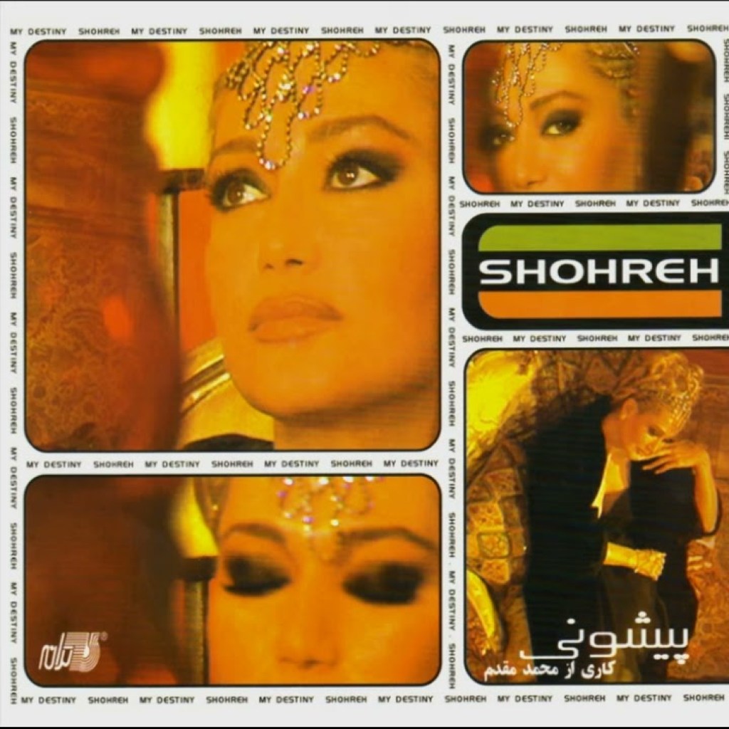 Shohreh – Pishooni / شهره ـ پیشونی Shohreh – Pishooni / شهره ـ پیشونی