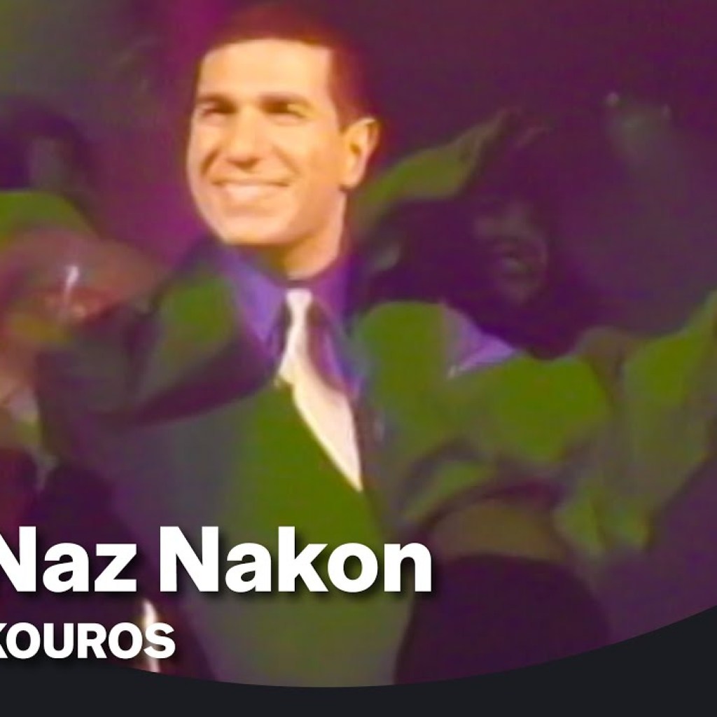 Kouros – Naz Nakon | کورس – ناز نکن Kouros – Naz Nakon | کورس – ناز نکن