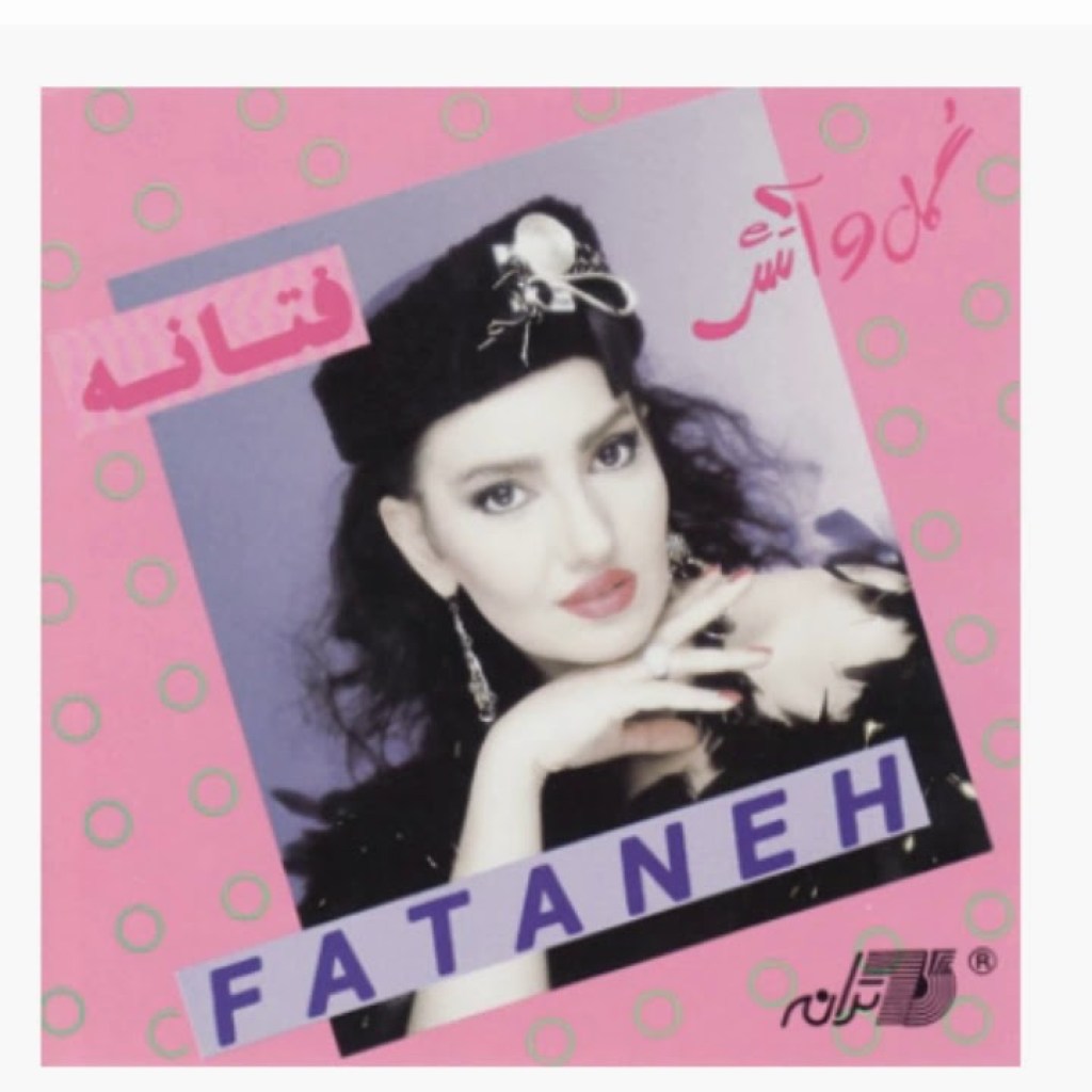 Fataneh – Elahi فتانه ـ الهی Fataneh – Elahi فتانه ـ الهی