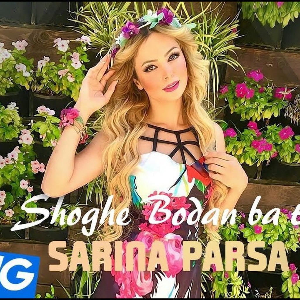 Sarina Parsa – Shoghe Boodan Ba To OFFICIAL VIDEO HD Sarina Parsa – Shoghe Boodan Ba To OFFICIAL VIDEO HD