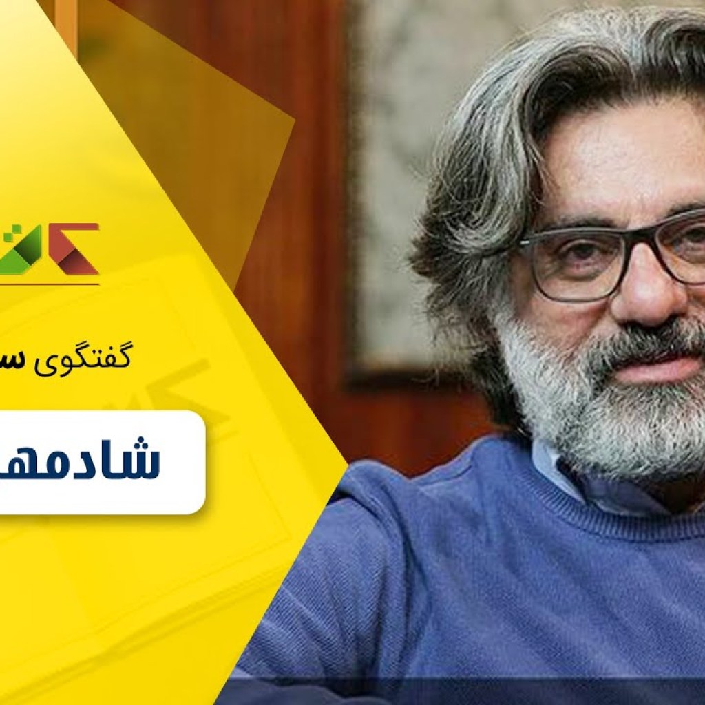 شادمهر راستین در کتاب باز قسمت 90 شادمهر راستین در کتاب باز قسمت 90