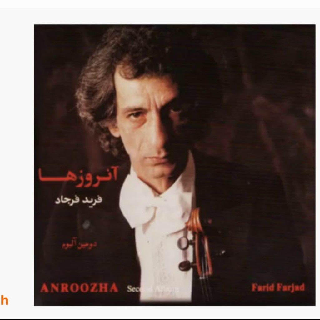Farid Farjad – Ayriligh | فرید فرجاد ـ آیریلیق Farid Farjad – Ayriligh | فرید فرجاد ـ آیریلیق