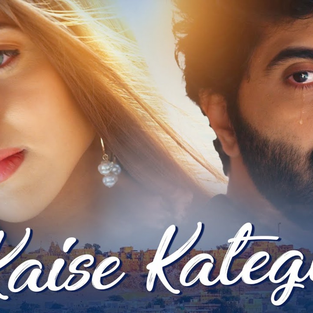 Kaise Kategi – Official Music Video | Suhail Nayyar, Simran Nerurkar | Shahid Mallya |Parivesh Singh Kaise Kategi – Official Music Video | Suhail Nayyar, Simran Nerurkar | Shahid Mallya |Parivesh Singh
