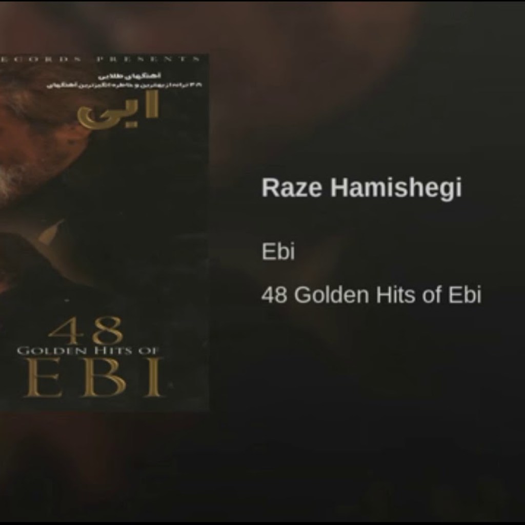 Ebi-Raze Hamishegi ابی ـ رازهمیشگی Ebi-Raze Hamishegi ابی ـ رازهمیشگی