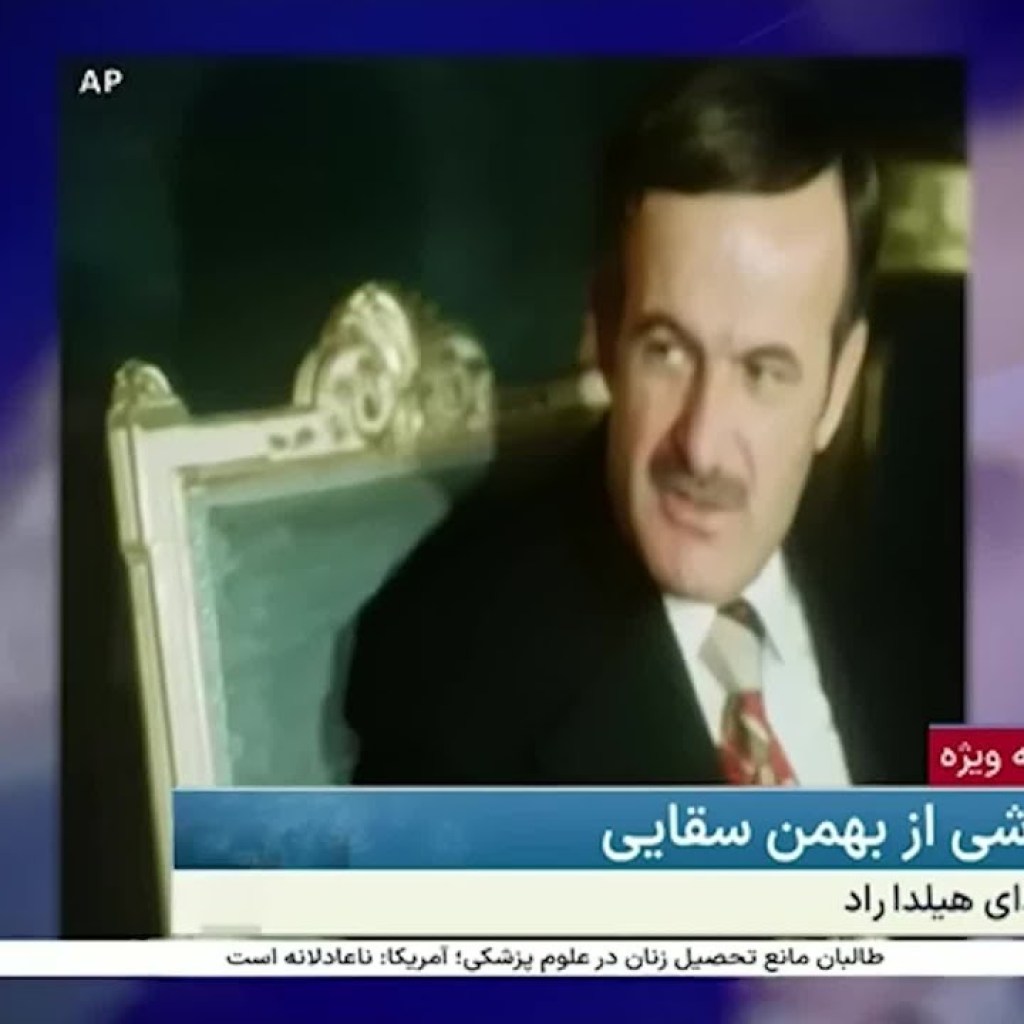 دوستی خاندان اسد با جمهوری اسلامی از ابتدا بر پایه نفت رایگان شکل گرفت؛ گزارش بهمن سقایی دوستی خاندان اسد با جمهوری اسلامی از ابتدا بر پایه نفت رایگان شکل گرفت؛ گزارش بهمن سقایی