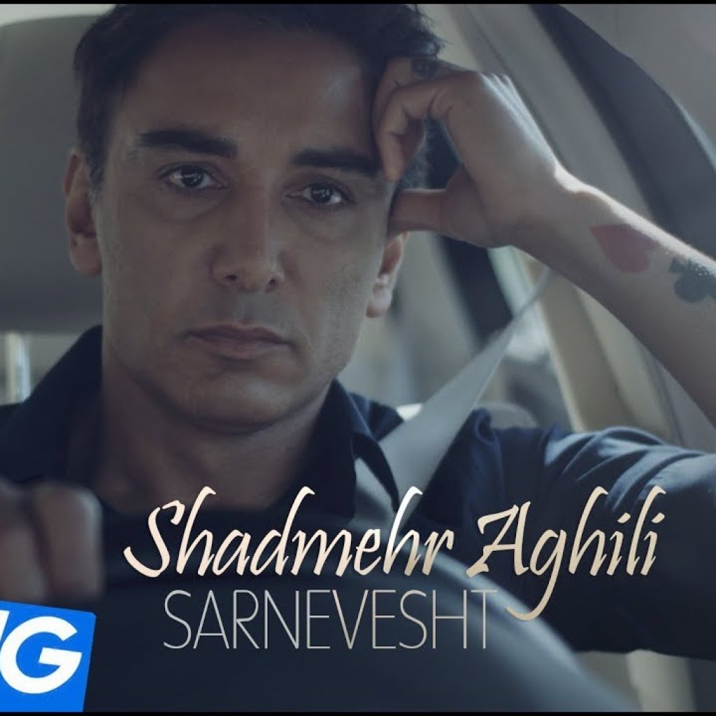 Shadmehr Aghili – Sarnevesht OFFICIAL VIDEO 4K Shadmehr Aghili – Sarnevesht OFFICIAL VIDEO 4K