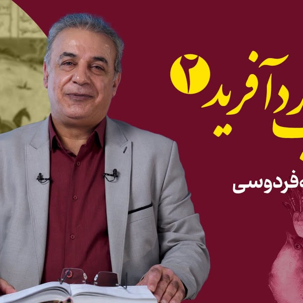 جنگ سهراب و گردآفرید (بخش دوم) | شاهنامه فردوسی جنگ سهراب و گردآفرید (بخش دوم) | شاهنامه فردوسی