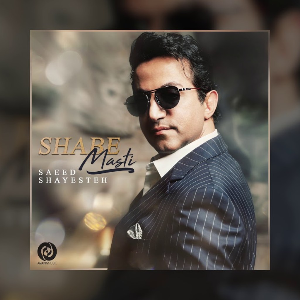 Saeed Shayesteh – Shabe Masti OFFICIAL TRACK Saeed Shayesteh – Shabe Masti OFFICIAL TRACK