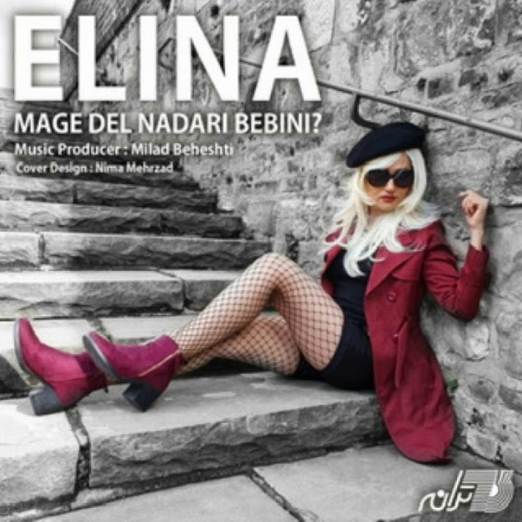 Elina – Megeh Del Nadari Bebini Elina – Megeh Del Nadari Bebini