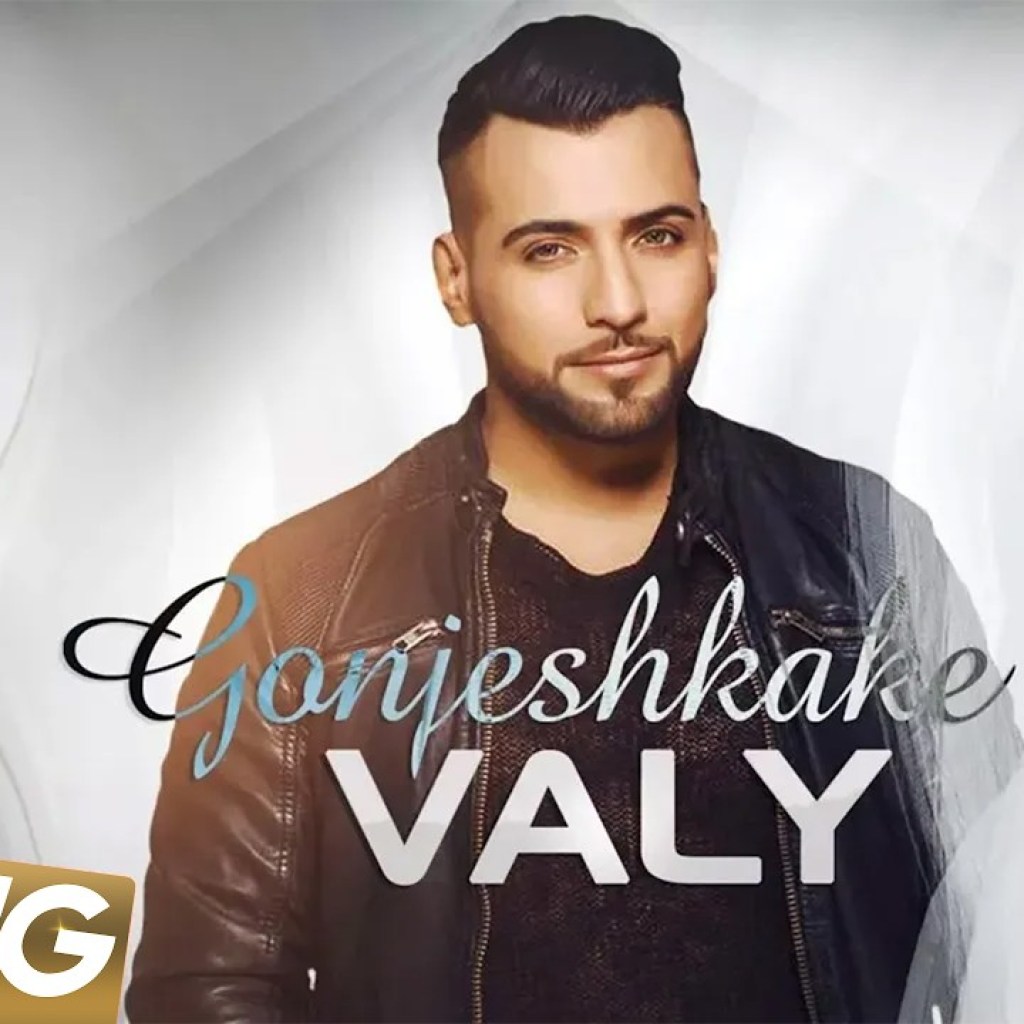 Valy – Gonjeshkake OFFICIAL VIDEO | ولی – گنجشکک Valy – Gonjeshkake OFFICIAL VIDEO | ولی – گنجشکک
