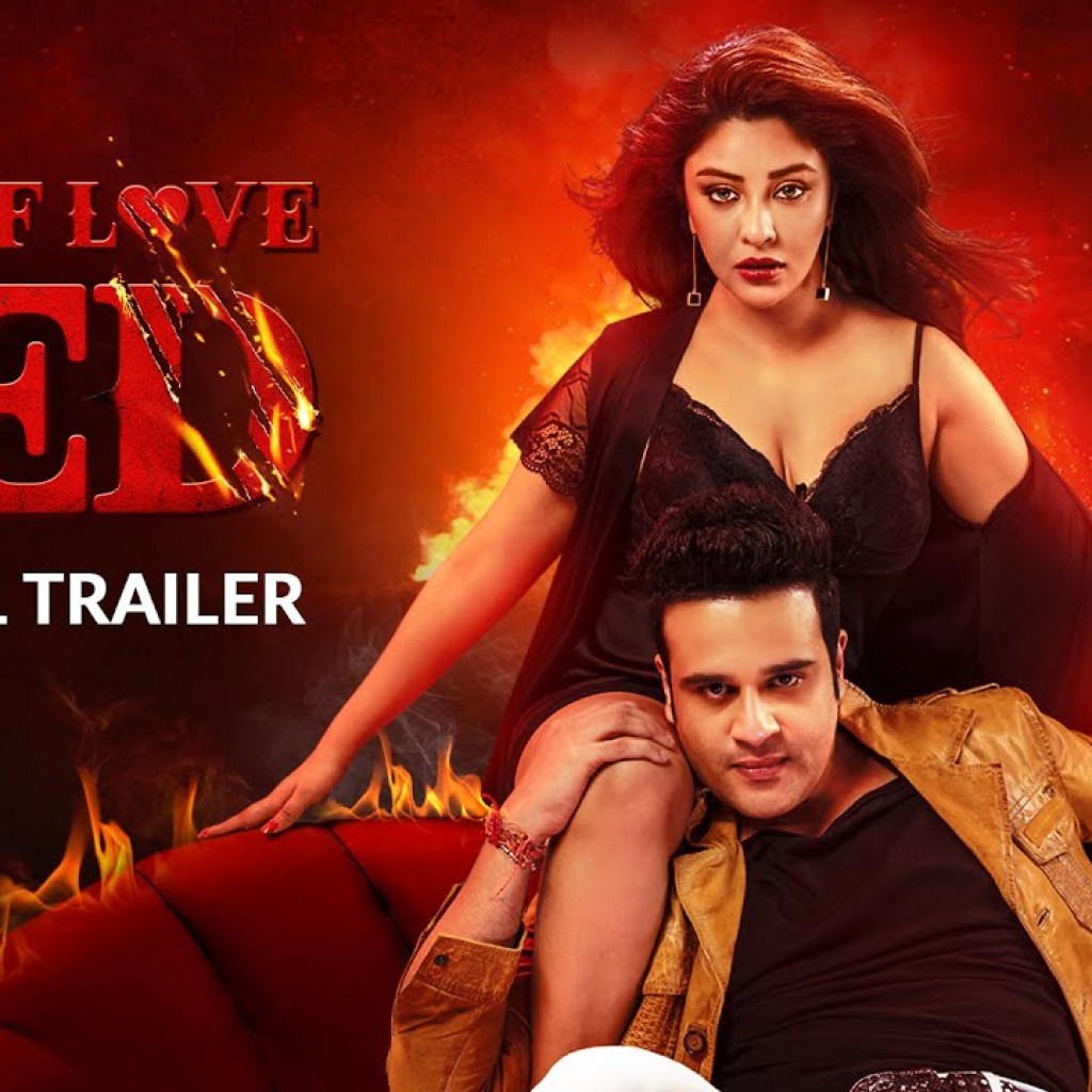 Fire Of Love Red – Official Trailer | Krushna Abhishek, Payal Ghosh & Kamlesh Sawant Fire Of Love Red – Official Trailer | Krushna Abhishek, Payal Ghosh & Kamlesh Sawant