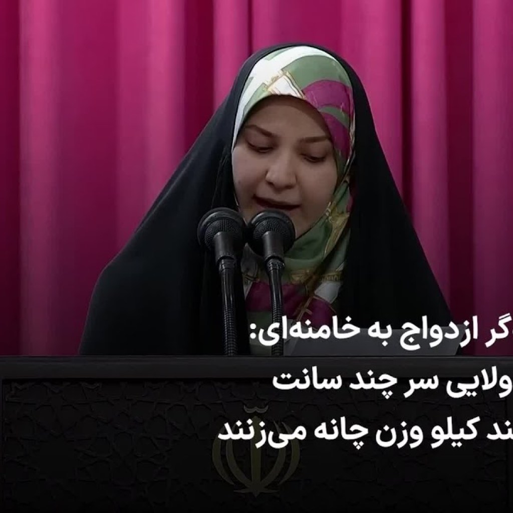 واسطهگر ازدواج به خامنهای: مردان ولایی سر چند سانت قد و چند کیلو وزن چانه میزنند واسطهگر ازدواج به خامنهای: مردان ولایی سر چند سانت قد و چند کیلو وزن چانه میزنند