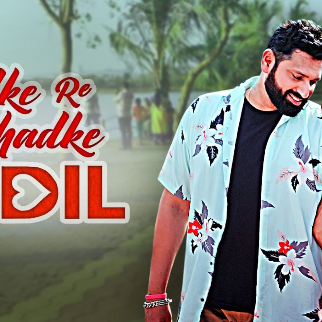 Dhadke Re Dhadke Dil – Official Music Video | Tushar Kumar & Jiya Chauhan | Santosh Kameshwar Dhadke Re Dhadke Dil – Official Music Video | Tushar Kumar & Jiya Chauhan | Santosh Kameshwar