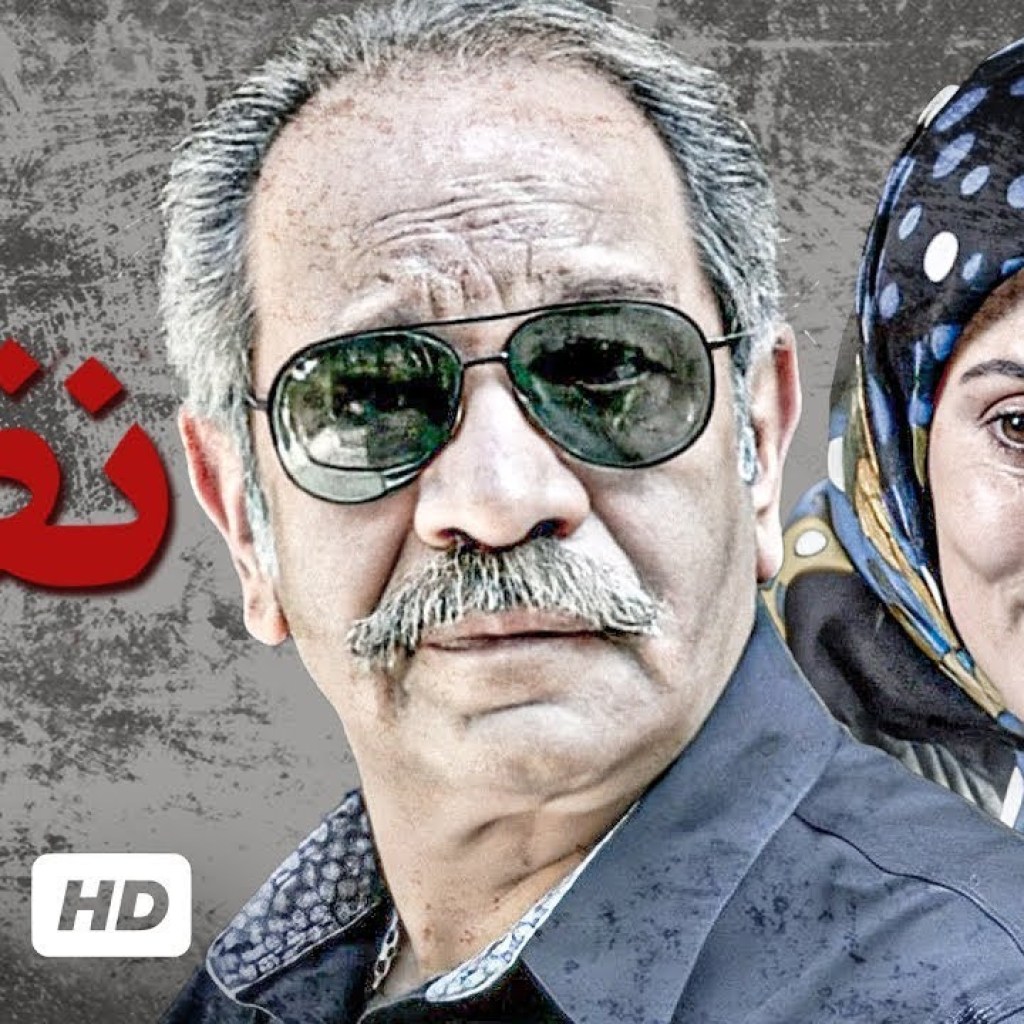 سریال ایرانی نفس با بازی ژاله صامتی، پژمان جمشیدی، هادی حجازی فر و هدایت هاشمی قسمت ۲۱ سریال ایرانی نفس با بازی ژاله صامتی، پژمان جمشیدی، هادی حجازی فر و هدایت هاشمی قسمت ۲۱
