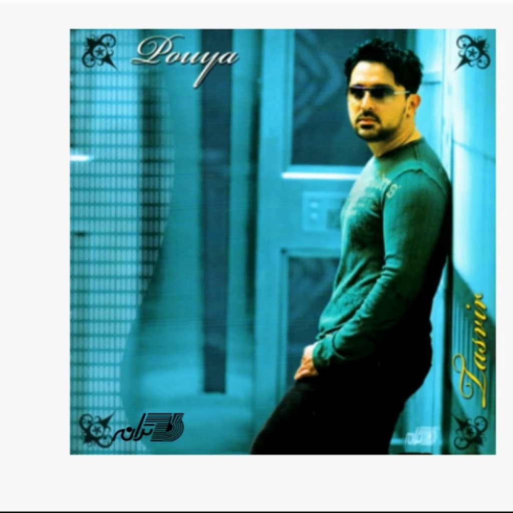 Pouya – Jaadeh پویا ـ جاده Pouya – Jaadeh پویا ـ جاده