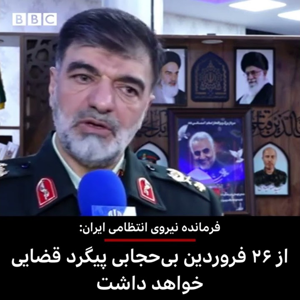 احمدرضا رادان، فرمانده کل نیروی انتظامی ایران در مورد کشف حجاب احمدرضا رادان، فرمانده کل نیروی انتظامی ایران در مورد کشف حجاب