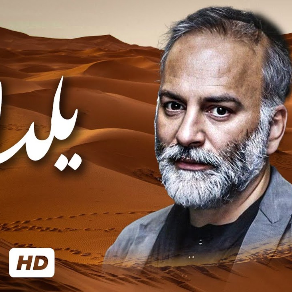 (قسمت چهارم) حمیدرضا آذرنگ، کاظم هژیرآزاد، محمدرضا شریفی نیا در سریال یلدا با کیفیت بالا (قسمت چهارم) حمیدرضا آذرنگ، کاظم هژیرآزاد، محمدرضا شریفی نیا در سریال یلدا با کیفیت بالا