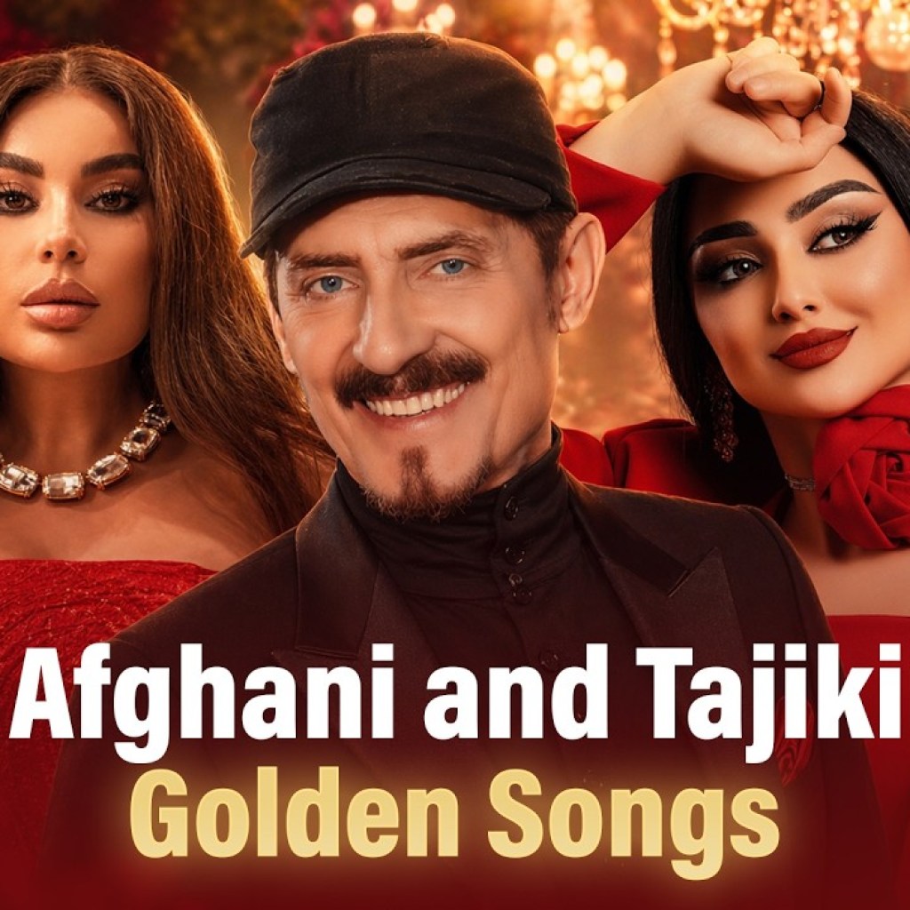 Afghani and Tajiki Golden Songs | میکس زیبا ترین آهنگ های تاجیکی و افغانی Afghani and Tajiki Golden Songs | میکس زیبا ترین آهنگ های تاجیکی و افغانی