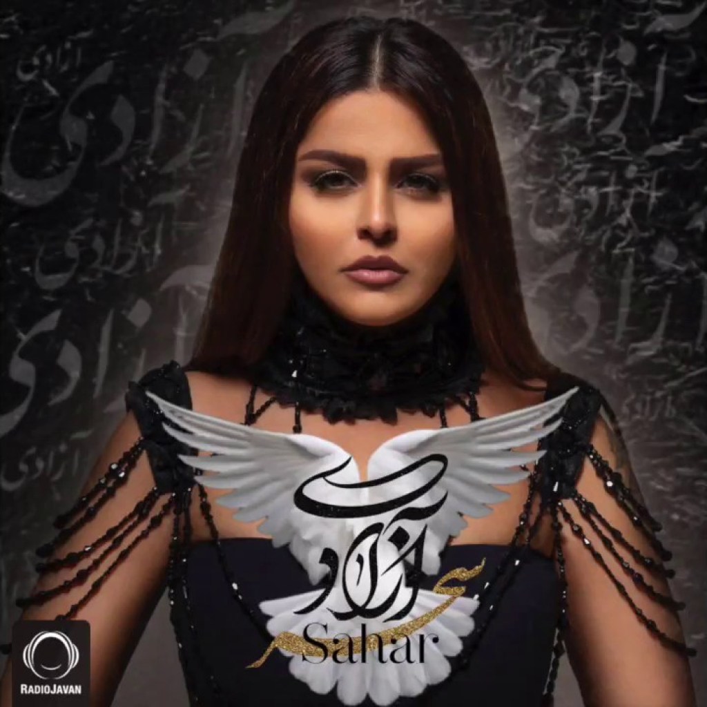 Sahar – “Azadi” OFFICIAL AUDIO Sahar – “Azadi” OFFICIAL AUDIO