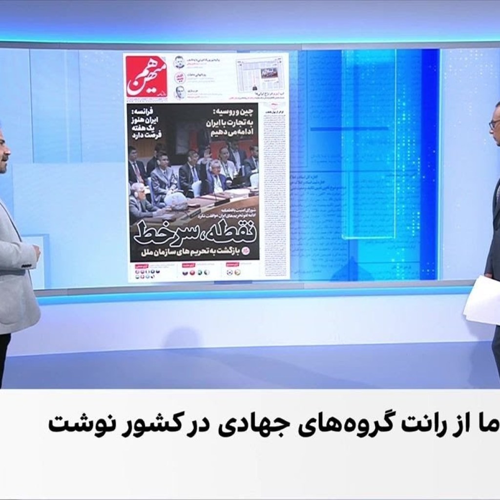 مروری بر روزنامههای شنبه ۲۹ شهریور، با محمد رهبر مروری بر روزنامههای شنبه ۲۹ شهریور، با محمد رهبر