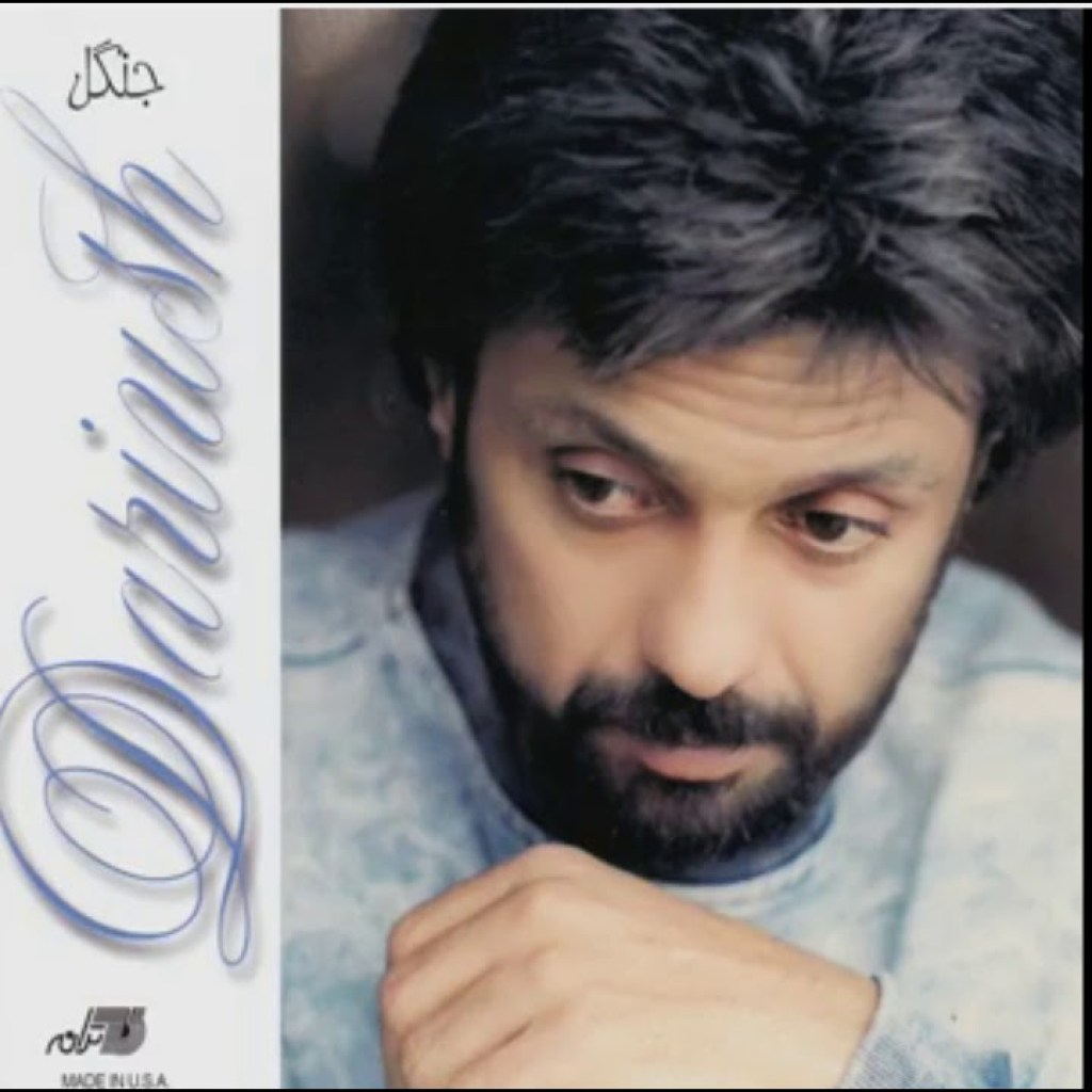 Dariush – Zendooni داریوش ـ زندونی Dariush – Zendooni داریوش ـ زندونی