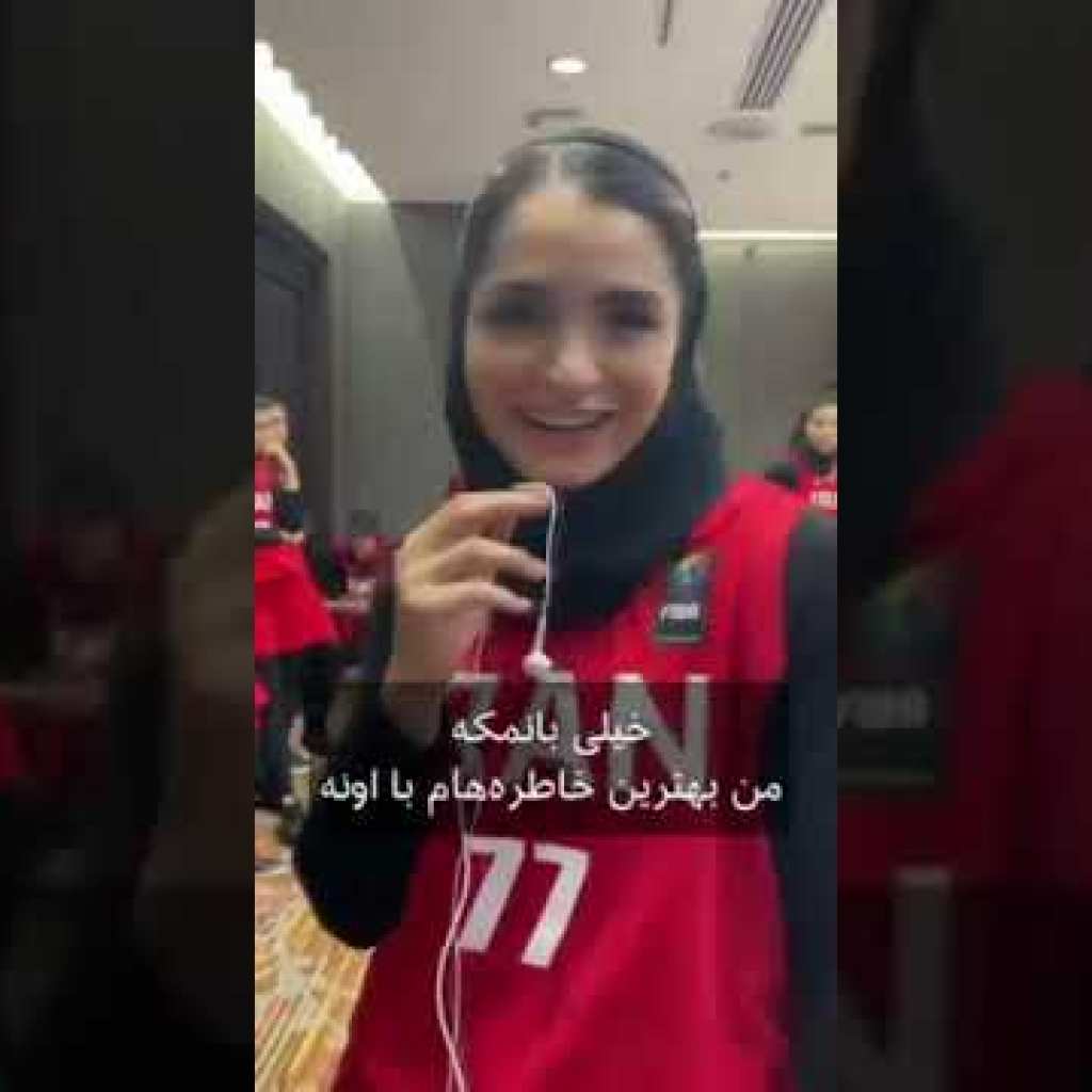 فدراسیون جهانی بسکتبال در حساب اینستاگرامش این ویدیو از تیم ملی زنان ایران را منتشر کرده است فدراسیون جهانی بسکتبال در حساب اینستاگرامش این ویدیو از تیم ملی زنان ایران را منتشر کرده است