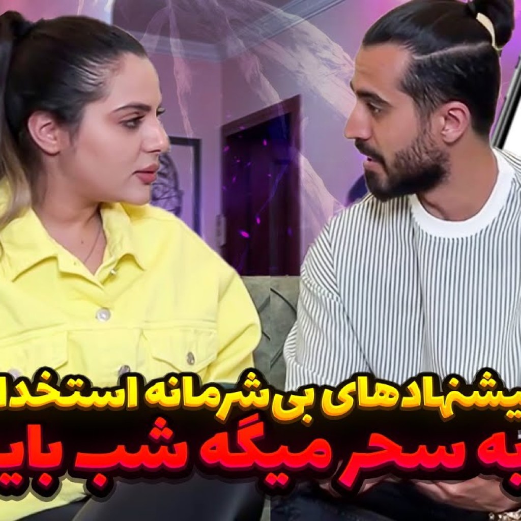 آگهی های بیشرمانه استخدام منشی و مدل! مگه داریم؟!؟ آگهی های بیشرمانه استخدام منشی و مدل! مگه داریم؟!؟