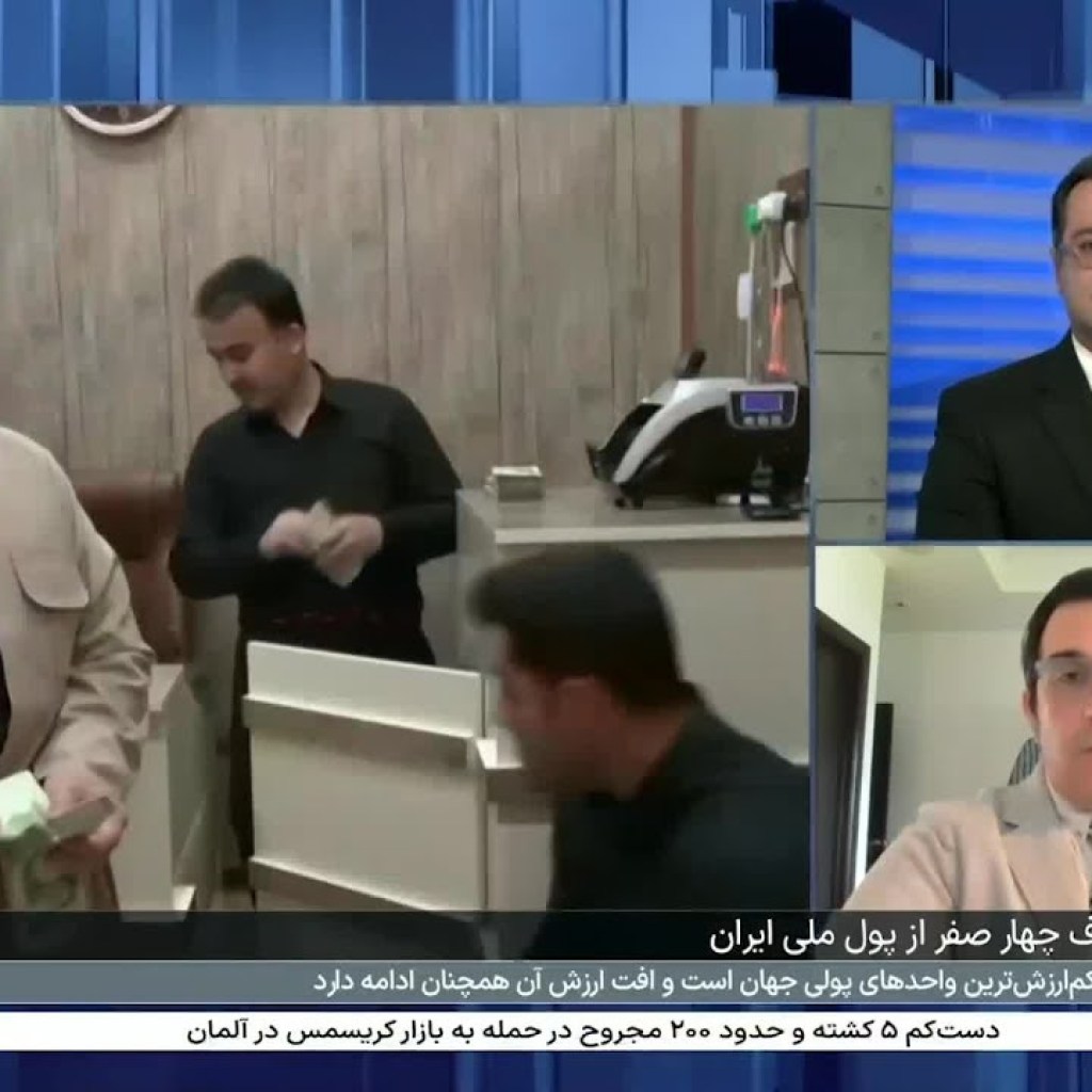 نظر سیامک جوادی درباره تلاش حکومت ایران برای کاستن صفرهای پول ملی نظر سیامک جوادی درباره تلاش حکومت ایران برای کاستن صفرهای پول ملی