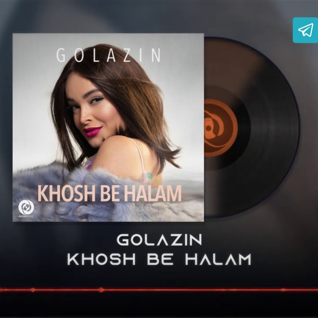 Golazin – Khosh Be Halam OFFICIAL TRACK | گل آذین – خوش به حالم Golazin – Khosh Be Halam OFFICIAL TRACK | گل آذین – خوش به حالم