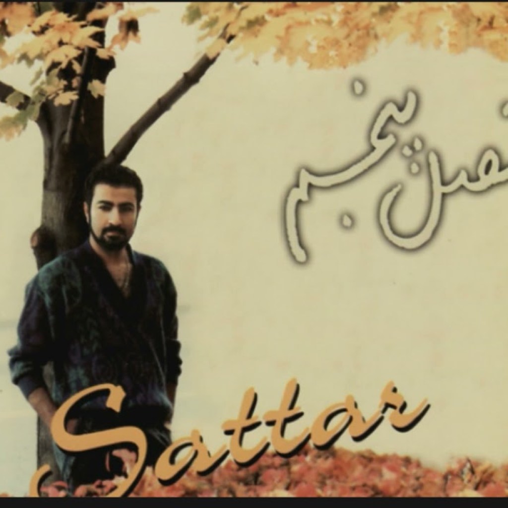Sattar – Yadeteh / ستار ـ یادته Sattar – Yadeteh / ستار ـ یادته