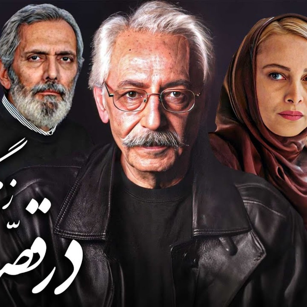 فیلم ملودرام در قصه ها زندگی میکنند با بازی جمشید مشایخی | Dar Gheseha Zendegi Mikonand – Full Movie فیلم ملودرام در قصه ها زندگی میکنند با بازی جمشید مشایخی | Dar Gheseha Zendegi Mikonand – Full Movie