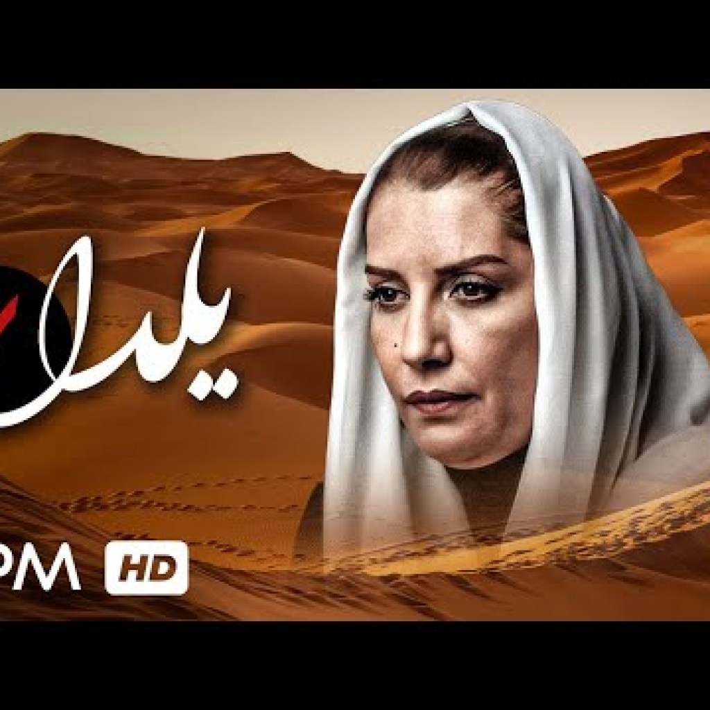 (قسمت هفتم) سریال ایرانی یلدا با بازی حمیدرضا آذرنگ، محمدرضا شریفی نیا، الهام پاوه نژاد (قسمت هفتم) سریال ایرانی یلدا با بازی حمیدرضا آذرنگ، محمدرضا شریفی نیا، الهام پاوه نژاد