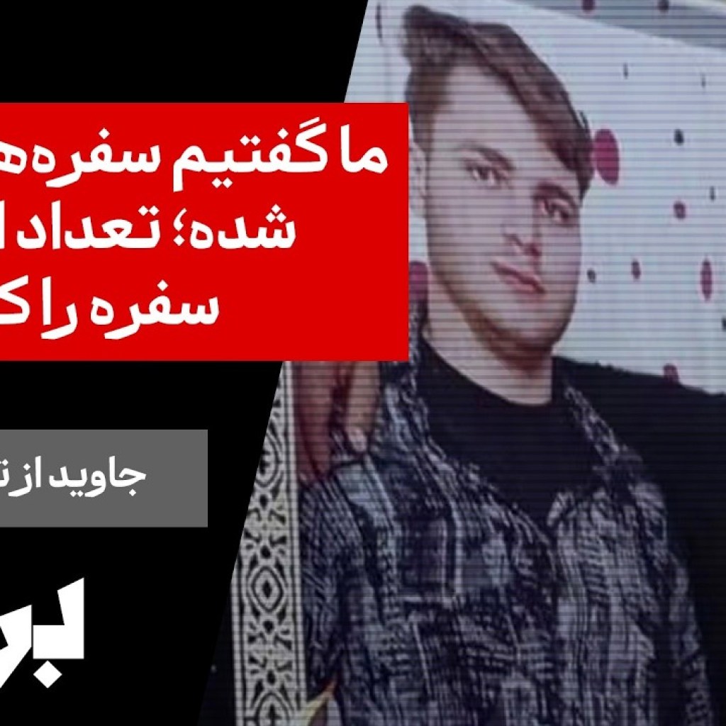 جاوید از تهران: ما گفتیم سفرهها کوچک شده؛ تعداد افراد دور سفره را کم کردند جاوید از تهران: ما گفتیم سفرهها کوچک شده؛ تعداد افراد دور سفره را کم کردند