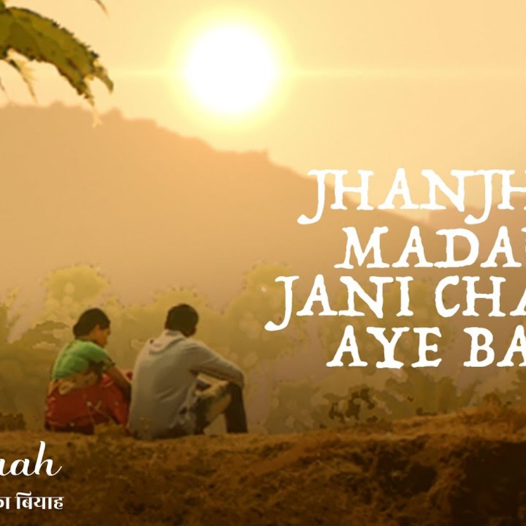 Jhanjhar Madaua Jani Chaiha Aye Baba | Kusum Ka Biyaah | Lovekansh Garg & Sujana Darjee | Deepika S Jhanjhar Madaua Jani Chaiha Aye Baba | Kusum Ka Biyaah | Lovekansh Garg & Sujana Darjee | Deepika S