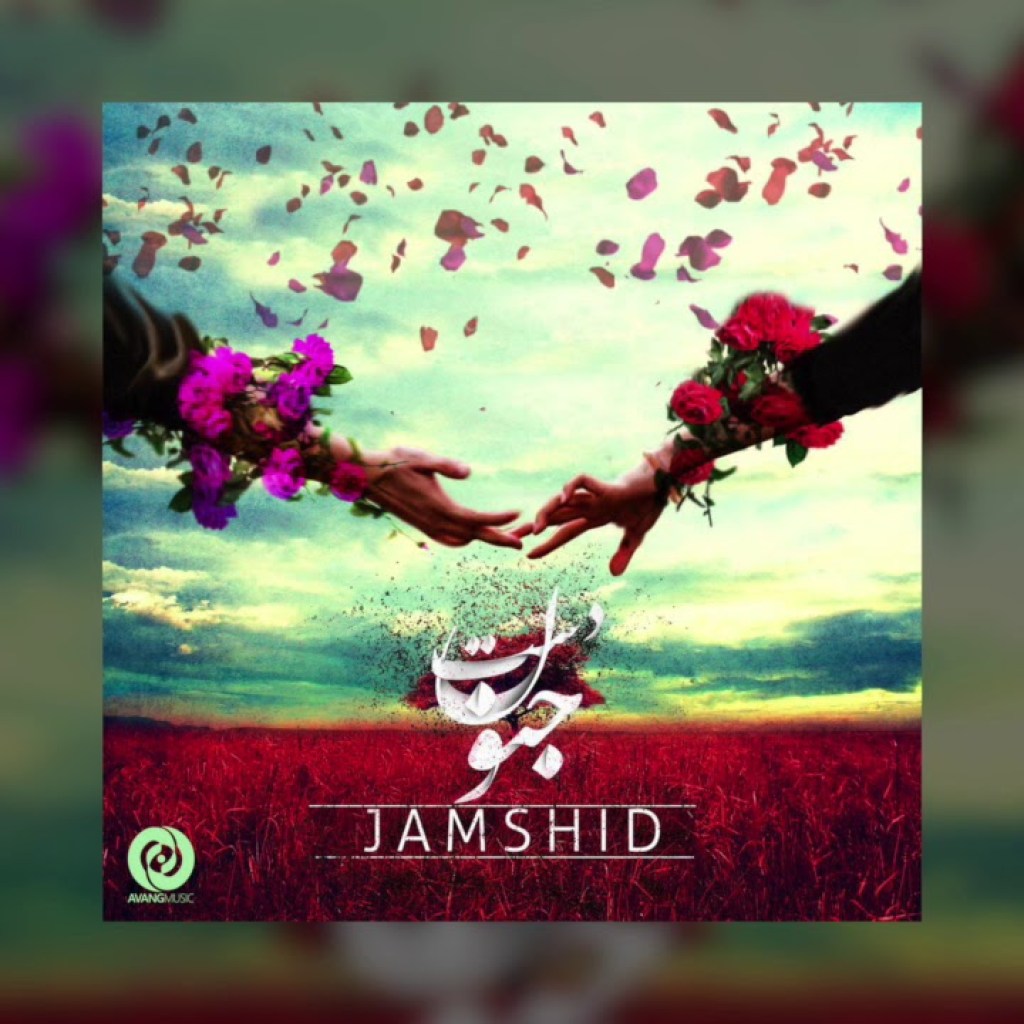 Jamshid – Daste Jonoon OFFICIAL TRACK Jamshid – Daste Jonoon OFFICIAL TRACK