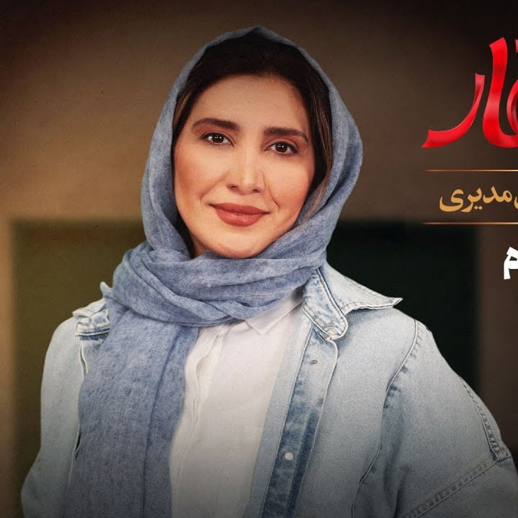 اسکار – فصل 3 – قسمت 1 اسکار – فصل 3 – قسمت 1
