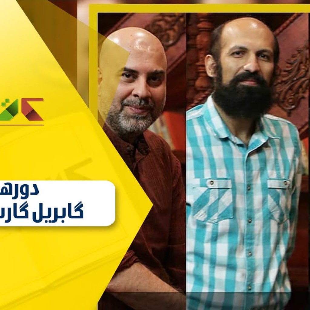 اولین دورهمی فصل جدید کتاب باز اولین دورهمی فصل جدید کتاب باز