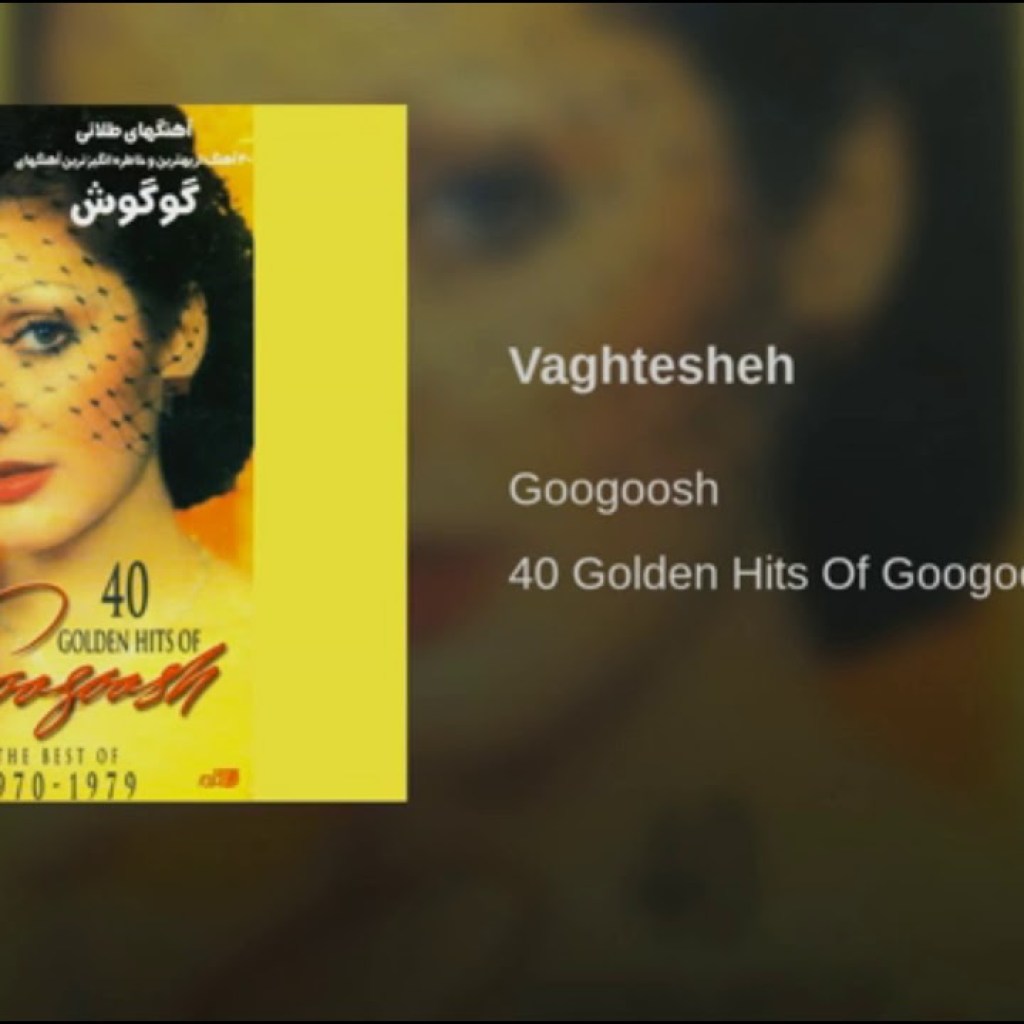 Googoosh-Vaghtesheh گوگوش ـ وقتشه Googoosh-Vaghtesheh گوگوش ـ وقتشه
