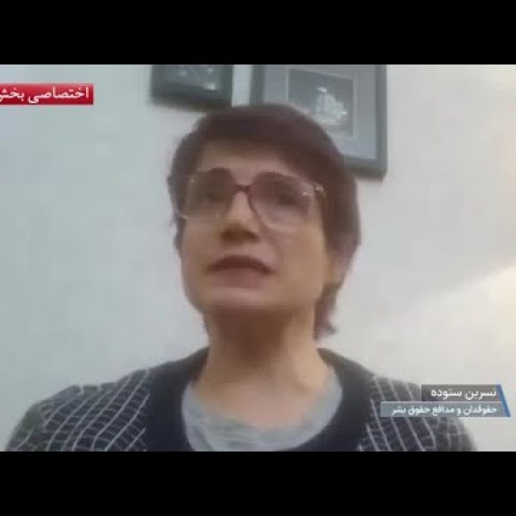 نسرین ستوده در گفتوگو با صدای آمریکا از جزئیات بازداشت رضا خندان میگوید نسرین ستوده در گفتوگو با صدای آمریکا از جزئیات بازداشت رضا خندان میگوید