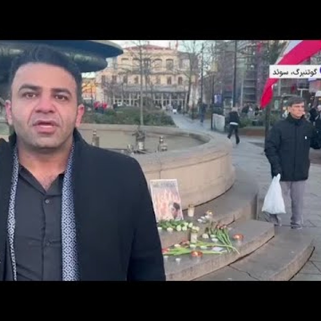 ارسالی شما| برگزاری مراسم چهلمین روز در گذشت کیانوش سنجری در گوتنبرگ ارسالی شما| برگزاری مراسم چهلمین روز در گذشت کیانوش سنجری در گوتنبرگ