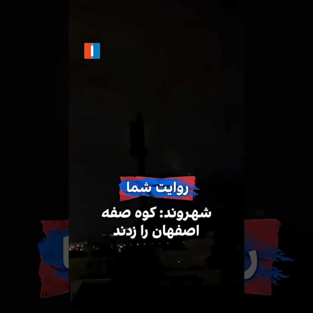شهروند: کوه صفه اصفهان را زدند شهروند: کوه صفه اصفهان را زدند