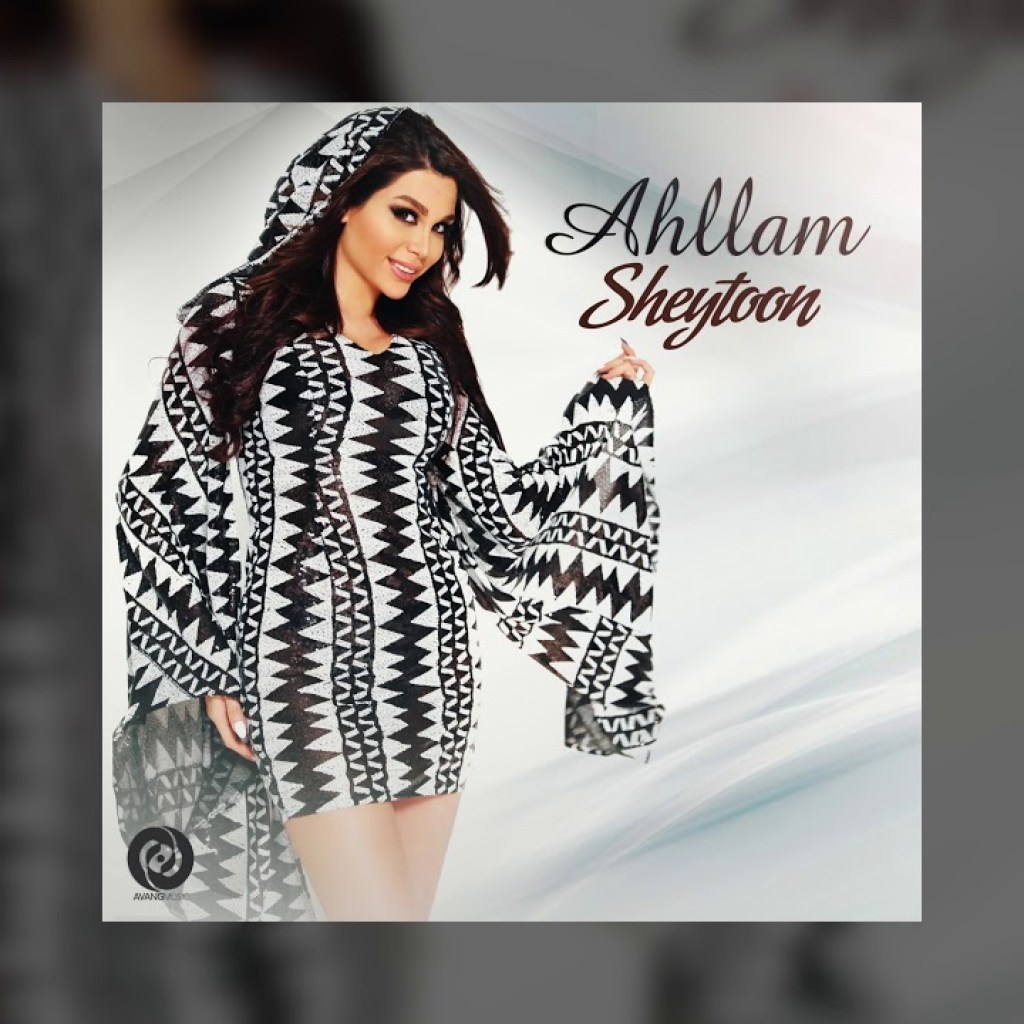 Ahllam – Sheytoon OFFICIAL TRACK Ahllam – Sheytoon OFFICIAL TRACK