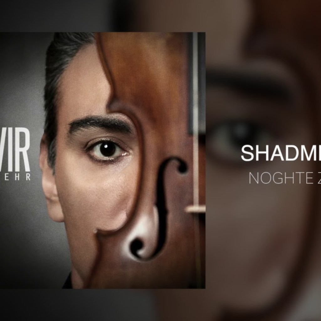 Shadmehr – Noghte Zaaf OFFICIAL TRACK – TASVIR ALBUM Shadmehr – Noghte Zaaf OFFICIAL TRACK – TASVIR ALBUM